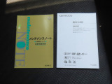 ※各種取扱説明書とメンテナンスノートです。