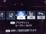 運転支援機能の衝突被害軽減ブレーキ+ペダル踏み間違い時加速抑制装置付き♪先進安全機能で、毎日の安心ドライブをサポートします♪