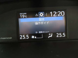 インフォメーションディスプレイがカラーで見やすくなっております♪