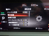 踏み間違い防止アシスト(万一ブレ-キ操作が遅れ障害物と衝突する危険を察知したり、ブレ-キとアクセルを踏み間違えてしまった時に自動的にエンジン出力やブレ-キを制御する支援機能です。