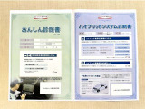 「サポカーあんしん診断」「ハイブリッドシステム診断」実施済み。トヨタ専用診断機器で安心安全にお乗り頂けるよう、綿密に点検しています。