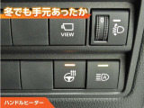 ハンドルにもヒーターが付いています。寒い日の運転でも手元あったか。