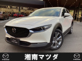 湘南マツダ横須賀店です。新車、中古車を取り揃えております。お気軽に問合せ下さい。