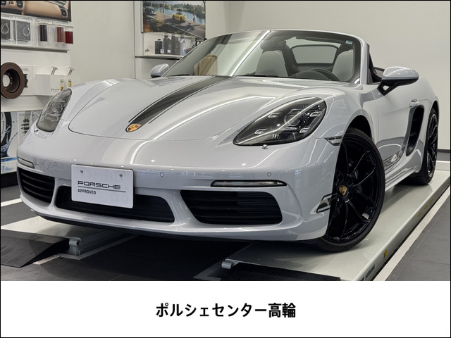 718ボクスター スタイルエディション 