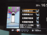 パーキングアシスト付きで車庫入れサポート!