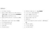 オプション一覧