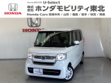 東北六県をカバーする『ホンダモビリティ東北』の全在庫のご商談も、ご希望に合わせて可能です。お気軽にお問い合わせ下さい。なお、他店にて展示の中古車は店舗間に応じて別途陸送費がかかります。ご了承ください。