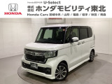 東北六県をカバーする『ホンダモビリティ東北』の全在庫のご商談も、ご希望に合わせて可能です。お気軽にお問い合わせ下さい。なお、他店にて展示の中古車は店舗間に応じて別途陸送費がかかります。ご了承ください。