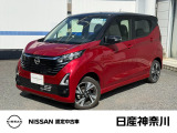 令和8年2月式 デイズ ハイウェイスターGターボ プロパイロットエディション 試乗車で使用していた車 入荷しました。