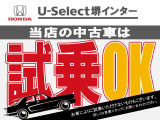 ■Honda Total Careにご加入いただくと万が一の時も、専門のオペレーターが24時間365日対応いたします。詳しくはお気軽にスタッフまでお問い合わせ下さい!