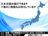 【カーテンエアバッグ】カーテンエアバッグを標準装備しています。お近くの岡山マツダまでお越しください。