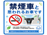 車内の灰皿が未使用または設置なし、煙草の焦げ跡・車内の黄ばみ等がなく、禁煙車と思われるお車です。非喫煙者が車内の臭いを確認しておりますが個人差がありますので、現車での確認をお勧め致します。
