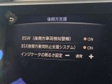 後側方車両検知警報や後側方衝突防止支援装備です!