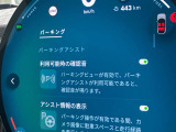 駐車も楽々パーキングアシスト!