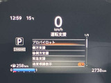 側方支援・後側方支援・速度標識表示・標識検知支援・後退時車両検知警報・ふらつき警報などドライバーの安全運転を手助けしてくれます。