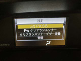 駐車時などの衝突の回避や軽減を図る駐車支援システム【PKSB】で安心をサポート。