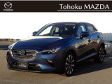 ご覧頂き、誠にありがとうございます。東北マツダ秋田本店ユーカーランドです。お見積もりのお問い合わせ等、お気軽にどうぞ。