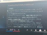 人気のインテグレイテッド・アクティブステアリング!