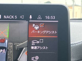 駐車も楽々パーキングアシストプラス!