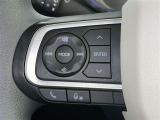 ステアリングスイッチ装備!運転しながら手元でオーディオの操作などができます。