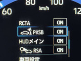 【パーキングサポートブレーキ】バンパーに取り付けられた超音波センサーで障害物との距離を感知して、ランプや音声で知らせてくれます!