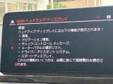 人気のヘッドアップディスプレイ!現在の車速、ナビゲーション・システムによるルート案内の矢印表示、チェック・コントロール、前車接近警告など、さまざまな情報をドライバーの視界内に直接表示いたします!