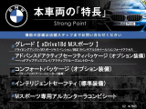 X2 xドライブ18d MスポーツX 4WD 