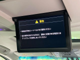 【フリップダウンモニター】大画面モニターで後席でもエンタメをお楽しみいただけます。小さなお子様にも大人気の装備です♪