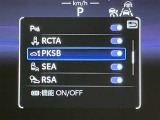 衝突被害軽減システム装備済み。万が一の時のサポートもしっかりしてます
