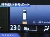 クリアランスソナー付きです。障害物に近づくと、表示や音声で警告してくれるので便利な機能です。
