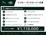 標準装備・オプション装備ともに充実した魅力的な一台です。