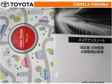 取扱説明書・メンテナンスノートです。車の情報が凝縮されています。車の整備記録が記載されている大事な物ですよ。