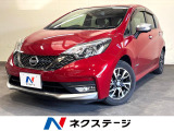 全周囲カメラ 衝突被害軽減システム 禁煙車 LEDヘッド ETC