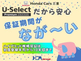 こちらの車両は当店自慢の『U-Select  Premium』車両ですよ(^^♪距離制限なしの2年間保証ですよ!!お見逃しなく!(^^)!