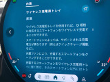 人気のワイヤレスチャージング!