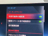 駐車も楽々パーキングアシストプロフェッショナル!