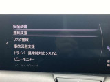 衝突被害軽減ブレーキをはじめとして、各種安全装備が充実しております。詳しくはスタッフまでお尋ねください。