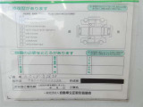 コンディションノート付き車両となっています。詳しくは、スタッフお問い合わせください。
