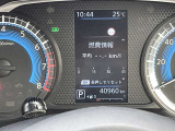 燃費情報や車両情報等様々な情報を表示します