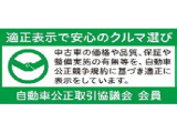 【適正表示で安心のクルマ選び】自動車メーカーや国産・輸入車の新車、中古車、二輪車販売店が会員となっている団体の会員です。