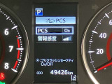 衝突被害軽減システム装備済み。万が一の時のサポートもしっかりしてます
