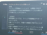 人気のワイヤレスチャージング!