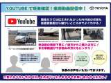 当店「ネットストア」に掲載中の車両は、専用ヤードにて保管しております。ご来店・現車確認をご希望のお客様は、必ず事前にお問い合わせ・ご予約をお願いいたします。