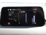 i-DMが搭載されております。乗員全員がクルマとの一体感を感じながら快適にドライブを楽しめるようになる、運転スキルの習得・向上をサポートします。