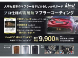 車内の除菌・消臭も可能です!詳細はスタッフまでお気軽にご相談下さい!