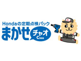 進化する技術に対応する専門知識と専用システムを使った高度なメンテナンス、整備スタッフ一人ひとりが持てる技術を駆使し、つねに質の高いサービスをご提供できるように日々、取り組んでおります。