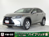 厳選されたトヨタ認定中古車のレクサス・NX300hです。環境にやさしく燃費性能も良いハイブリット車です。静かな走りによる快適な静粛性の室内を実感できます。
