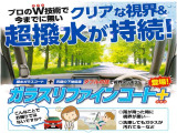 ■新車拠点12店舗、中古車拠点4店舗、グループ16店舗で安心のサービス!お客様の最寄りのお店でメンテナンスをお受けいただけます!