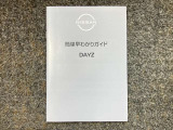 お車のことで困ったことがあれば取り扱い説明書などありますので安心です。ご不明な点などあればお気軽にお問い合わせくださいね♪