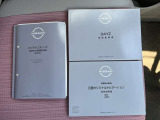 メンテナンスノート及び取り扱い説明書